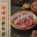 삼겹식당마전