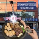 진미순대 - 서대문구 연세로5나길 18 | 대구 삼덕동 맛집 진미막창에서 막창순대/막쫀꾸/막창 후기