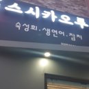 스시카오루 이미지