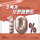 ⭐⚾프로선수 출신 코치 전 ssg 양선률 / 전 한화이글스 전승우 “글로리베이스볼아카데미” 사회인레슨 8월 12일 오픈! 이미지