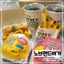 【아산/탕정】 지중해마을에도 드디어 노브랜드버거가 생겼어요🚨베스트 메뉴 추천!!