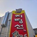 지평선한돈전주점 | 전주송천동 삼겹살맛집 [지평선한돈] 다녀온 후기