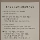 ●■ 2026년 0306(금) 화현이벽성지 11시미사 , 홍인 레오순교터 , 포천순교성지, 포천성당 이미지