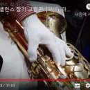 아우토반색소폰 이미지