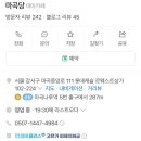 마곡당