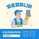 한솔동_첫마을5단지525동옆 | 세종 첫마을 3단지 일반방충망(알루미늄방충망) 교체 후기(8번째 방문)