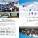 ＜평화의 소리가 울리는 통일음악회 2016＞ 8월 28일 오후7시~ 춘천닭갈비축제장(춘천역) 민은홍 이미지