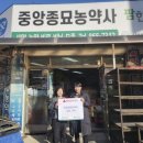 중앙종묘농약사 이미지