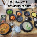 무거밀면 이미지