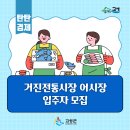 거진전통시장(어시장) 이미지