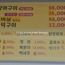 유림풍천민물장어 이미지