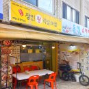 장군마을1길 이미지