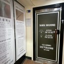 부천역 왁싱 사라왁싱 브라질리언 솔직후기