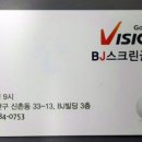 BJ스크린골프 이미지