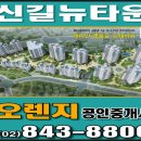 안심뉴타운 근린공원 이미지