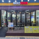 마더스닭강정 이미지