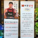 수유3파출소 화장실 | 수유역 매운닭발 여봉닭발 수유점 내돈내산 후기|국물·숯불 닭발 입문자도 대만족!