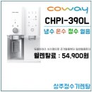 믿을수정수기 이미지