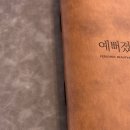 예뻐졌다 | [해운대 에스테틱] 예뻐졌다 달맞이점 - 목숨 관리 후기