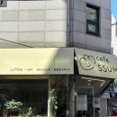Ssum 썸 | 신논현 디저트 추천 카페썸 cafe ssum 버터떡 두쫀쿠 빙수 포장 후기