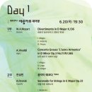 2024 여수에코국제음악제 이미지