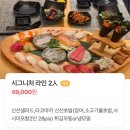 UR(원주시)-[혁신로]-상-10 | 원주초밥 혁신도시 스시맛집 스시노백쉐프 시그니처2인 저녁식사