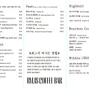 류이즈커피바