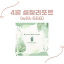 마로태권도 | 여리여리 연둣잎이 반가웠던 4월, 성장리포트 with BBG
