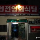 영천영화 이미지