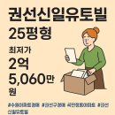 권선신일유토빌 | 수원 권선구 곡반정 권선신일유토빌 25평형 아파트 경매, 최저가 2억 5,060만 원 (2024타경90186)