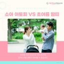 성심가정의원 | 강남아토피병원 초여름 땀띠 소아 아토피 감별법 총정리