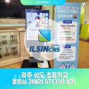 일신씨엔에스 이미지