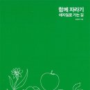 함께 이미지