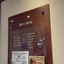 제주도 맛집 | 제주시새우리(솔직후기,전화주문 매장취식, 주차)