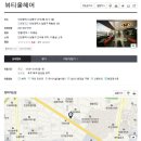 간석동 &#39;뷰티올헤어&#39; 호아파파 펌 후기
