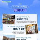화천농협하나로마트 이미지