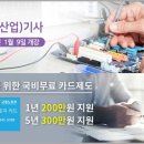 전기(산업)기사 실기과정 이미지