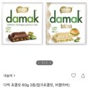 다막 | [OLIVE YOUNG] &#39;다막 초콜릿&#39; 내돈내산 후기