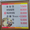 김해 진영 삼복밀면 여름에 자꾸 생각나는 맛집 푸짐한 양 물비빔 추천