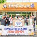 행복한우리복지관 충청투데이