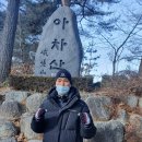 2020년 12월 30일 (수) 아차산→용마산→망우산 순환코스 15km 이미지