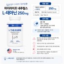 툭임상심리상담원 | 감정노동자 스트레스 관리, 고객센터 직원이 테아닌 250mg 먹어본 후기