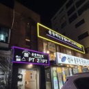 운동하는날 암사점 | 운동하는날 암사점 헬스장 후기｜암사동 여성전용 헬스장이라 더 만족