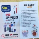 2023년 치매안신마을 운영위원회 개최﻿ 이미지