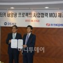 DS 태양광발전소 이미지