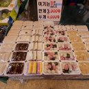 개금한양떡집