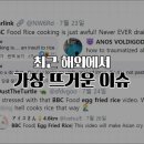 밥에 진심 이미지