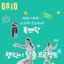 수목금프로젝트 Daum카페