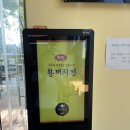영양치킨 | [인천 청라]가성비 터지는 청라 치킨 '황제치킨' 찹쌀 영양구이 솔직후기