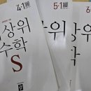 수학 계통으로 수업 할 초5 / 초6 (선착순 2명) 이미지